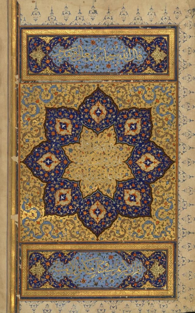 Image of an 11th century illuminated Quran manuscript